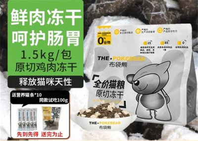 布袋熊猫粮是哪产的?这篇文章有答案